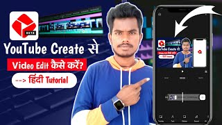 YouTube Create App Kaise Use Kare | Youtube Create से वीडियो Edit कैसे करे ? हिन्दी Tutorial