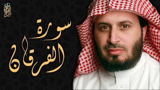 الشيخ سعد الغامدي - سورة الفرقان  | Sheikh Saad Al Ghamdi - Surat Al-Furqan