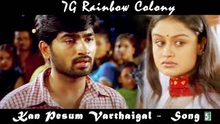 Kan Pesum Varthaigal - Audio Song | 7G Rainbow Colony | Ravi Krishna | Sonia Agarwal | Five Star