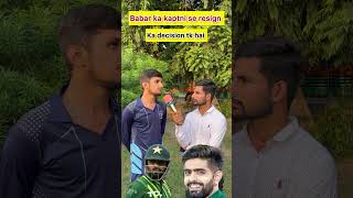 Babar Azam ka captani se resign krna tk h , public opinion #cricket#babarazam #cricketshorts#shorts