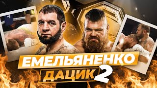 ЕМЕЛЬЯНЕНКО – ДАЦИК 2 | ПЕРВЫЙ БОЙ ПОСЛЕ РЕХАБА!  #ufc #мма #mma