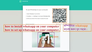 how to install whatsapp on your computer |how to set up whatsapp on your computer #whatsapp