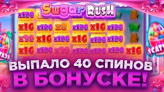 КЕЙРА ЗАШЛА В ШУГАР И В ИТОГЕ УШЛА В МИНУСЕ!!! / Бонус В Слоте Sugar Rush / заносы недели