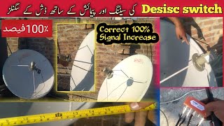 Diseqc Switch Setting In Receiver|increase signal strength