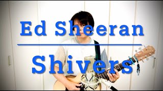 Ed Sheeran - Shivers (Cover Verse 1) / エドシーラン (一部カバー)