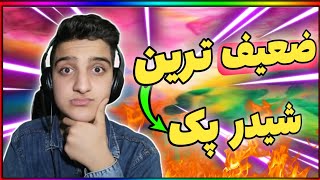 ماینکرفت 2 تا از شیدر های خفن برای کامپیوتر های ضعیف | Minecraft TOP 2 Shader packs for Low End PC's