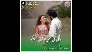 Pashto new song 2023 | Bager latana za os dalta oseda na Sham #pashto #vrilshorts