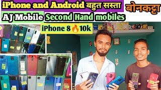 iPhone and Android बहुत सस्ता || Second hand iPhone and Android phone in बोनकट्टा #kmvlogstirodi