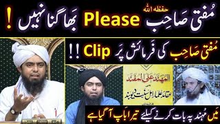 Mufti Tariq Masood حفظہ اللہ in JHELUM  | Engineer Muhammad Ali Mirza Reply To Mufti Tariq Masood