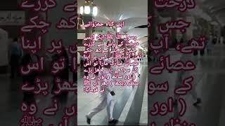 Allah Sey Apne Gunah Maaf Karwao | اللّٰہ سے اپنا گناہ معاف کرواؤ | abdulrehmanpk777