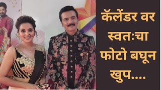 संजना & अनिरुध स्टार प्रवाह परिवार पुरस्कार सोहळला हाजेरी | Exclusive Interview Rupali and Milinद