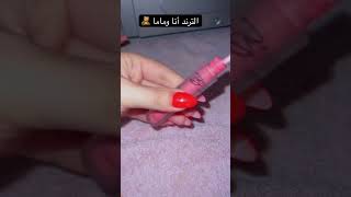 عملت الترند أنا وماما 👩 #shortsvideo #shortvideo #اكسبلور #funny #ترند