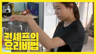 요리하는 보아 (BoA's cooking moments)