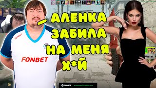 DOSIA ПОДКАТЫВАЕТ К АЛЕНКЕ ВО ВРЕМЯ ИГРЫ НА FACEIT ??? DOSIA В СОЛО РАЗВАЛИВАЕТ 3000 ELO ТИПОВ