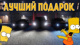 Жека сделал лучший подарок! [Majestic RP]