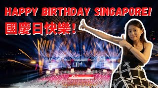 新加坡人也可能不知道的新加坡知識｜國慶日特輯｜Singaporean might not know this｜National Day Special｜Angel Hsu 安琪兒