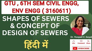 Exploring Sewer Shapes & basic Concepts of sewer design हिंदी में #sewer #gtu #shortvideo @Civil101