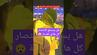 شاهد أجمل لحظات كرة القدم ساديو وكريستيانو #shorts