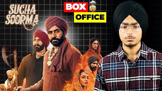 Sucha Soorma Box Office Collection🔥🤯 | Filmy Aulakh