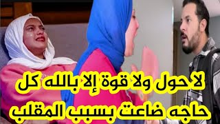 مفاجأة حمدي ووفاء" الجزء الثالث"غضب حمدي ووفاء بعد مكالمة ندى من تركيا🇹🇳 "كل حاجه باظت وانتو السبب😡