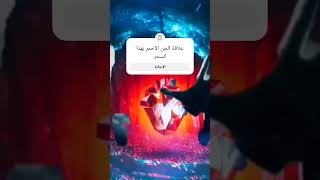 رعب قبائل الجن الاحمر #العرين #عبدالرحيم_صبحي #ماوراء_الطبيعة #عالم_الجن #السعودية #viral