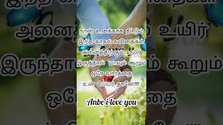 kadhal kavithai❤❣️//#love status//💞💓for meenakshi kavithaigal🌹😘💕