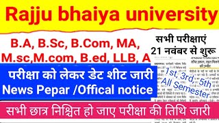 Rajju bhaiya university semester exam date2024 news today ,21 नवंबर से परीक्षा शुरू 27/10/2023