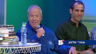 סיפורים מרכבת העמק - חלק א'