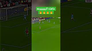 ماهذه الروعه⚽🔥🔥🔥#shorts