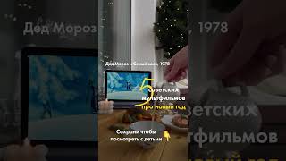 5 советских мультфильмов про Новый год