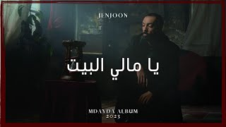 JenJoon  -  Yammeli Elbit | يا مّالي البيت  (Prod. Mahri)