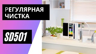 Регулярная чистка  Leveluk SD501