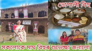 সকলোকে ভোগালী বিহুৰ শুভেচ্ছা জনালো||আজি দিনটোত কি কি কৰিলো||