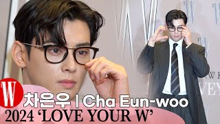 W Korea 차은우 | Cha Eun-woo, '뿔테안경이 이렇게 자극적일 일!?' | W Korea 'Love Your W' Photowall