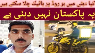 Dubai road information !! Dubai main aap har road pr bike Chala sakte ho #arshadjutt #dubai