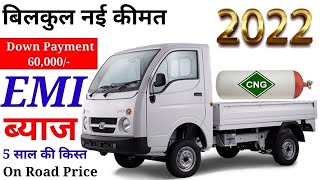 2022 की नई कीमत tata ace gold cng bs6 on road price । Down payment के साथ । av price ।