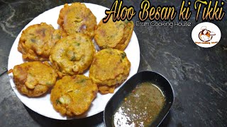 Aloo Besan ki Tikki | Aloo Cutlets | Easy & Tasty Kabab Recipe | Recipe By #erumcookinghouse (2023)