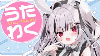 【 #歌枠  】きっと眠れるまったりおうたざつだん🎤【堕天しすた/ハコネクト】#vtuber #新人vtuber