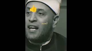 حصن نفسك الشيخ رمضان