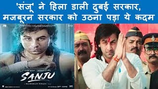 Sanju Movie: Dubai Government Took Decision To Allowed Theatres To Remain Open For 24 Hours.