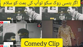 Comedy Clip ||Funny Tiktok and Movies Clip||Comedy Tiktok and Movies Clip||