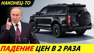 ⛔️СВАЛКИ ЗАБИТЫ❗❗❗ В КИТАЕ ВЫБРАСЫВАЮТ ЛИШНИЕ 3,5 МЛН НОВЫХ АВТО🔥 РОССИЯ КИТАЙ СЕГОДНЯ✅ НОВОСТИ