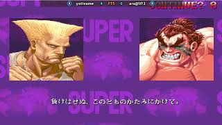 Super Street Fighter II X - grand master challenge yottsume vs ara@VF2