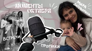 120. РАЗВИТИЕ речи у ребенка. НА МЕТРО с коляской. РАСПАКОВКА AliExpress для малыша.