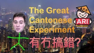 Learn Cantonese Fluently in Two Months