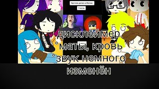 Реакция 13 карт на Вару как рандом (6/??)