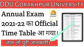 DDU GKP Annual Exam 2021-22 official time table | इस तारीख से होंगे DDUGU की वार्षिक परीक्षाएं 2022