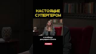 Как Салах, Мане и Мата помогают людям? #футбол #футтуррама #шоу #будешьзнать