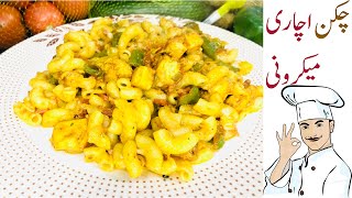 Chicken Macaroni|Chicken Macaroni Recipe| Best Chicken Macaroni #ChickenMacaroni #FoodSpices