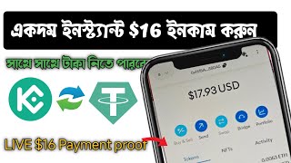 Instant $16 Base Eth - Instant 100 RDAT = $16+ Eth - Live Payment proof 🔥 সাথে সাথে বিক্রি করে টাকা